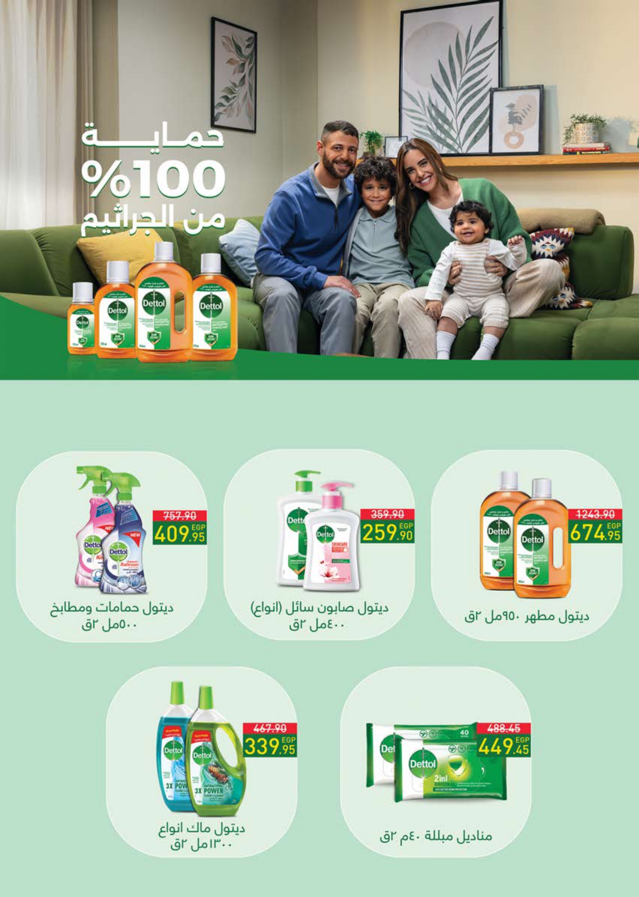 saudi offers from 7may to 5may 2025 عروض سعودى من 7 مايو حتى 5 مايو 2025 صفحة رقم 38